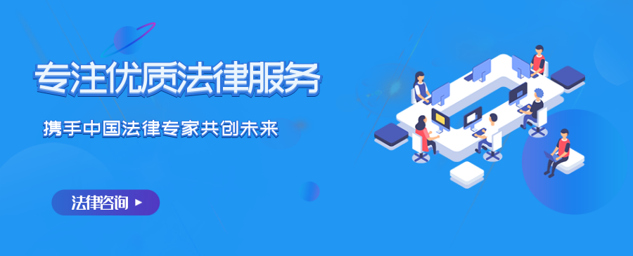 法律咨询